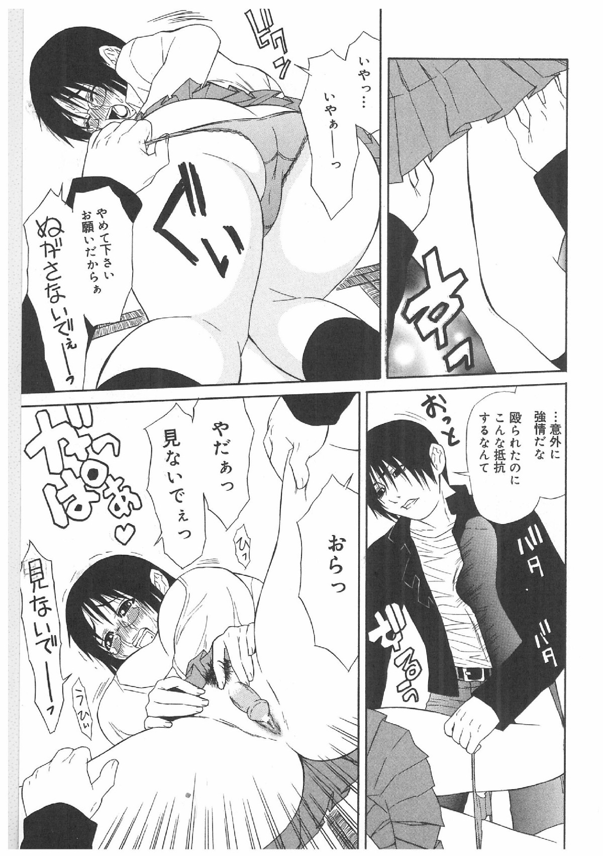 Futanari Premium page 8 full