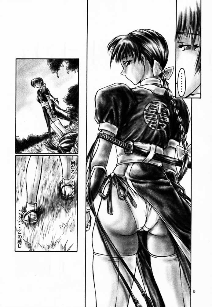 INU/AO Preface page 8 full