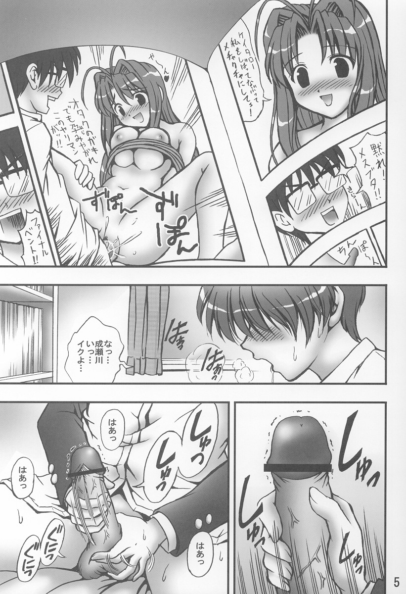 Gohoushi Club 02 page 4 full