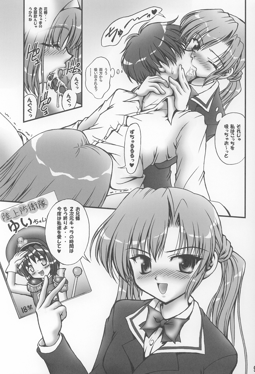 Gohoushi Club 02 page 8 full