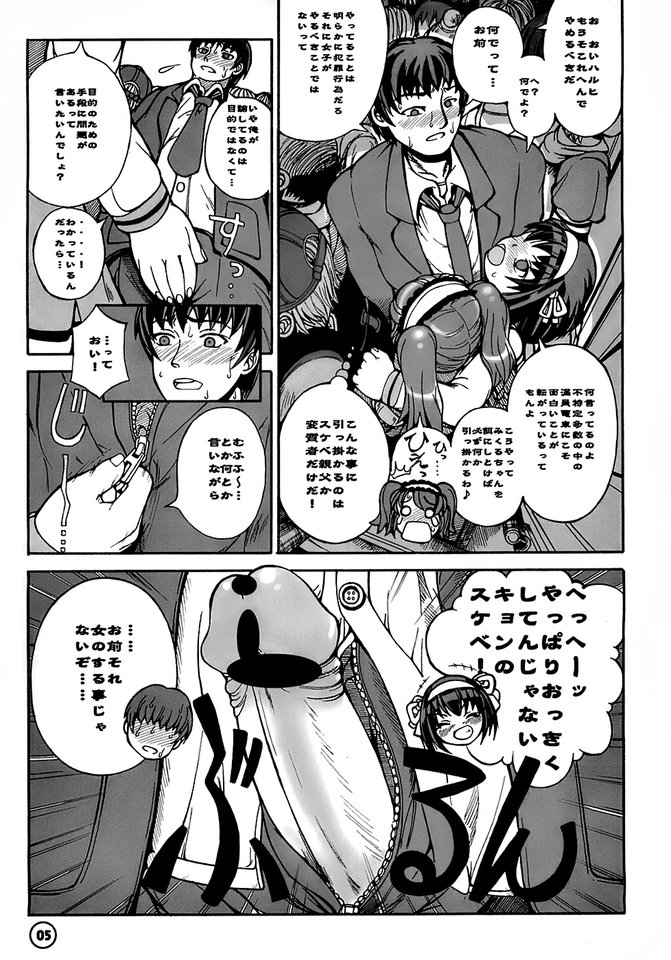 Mikurun Chou Tokkyuu page 6 full