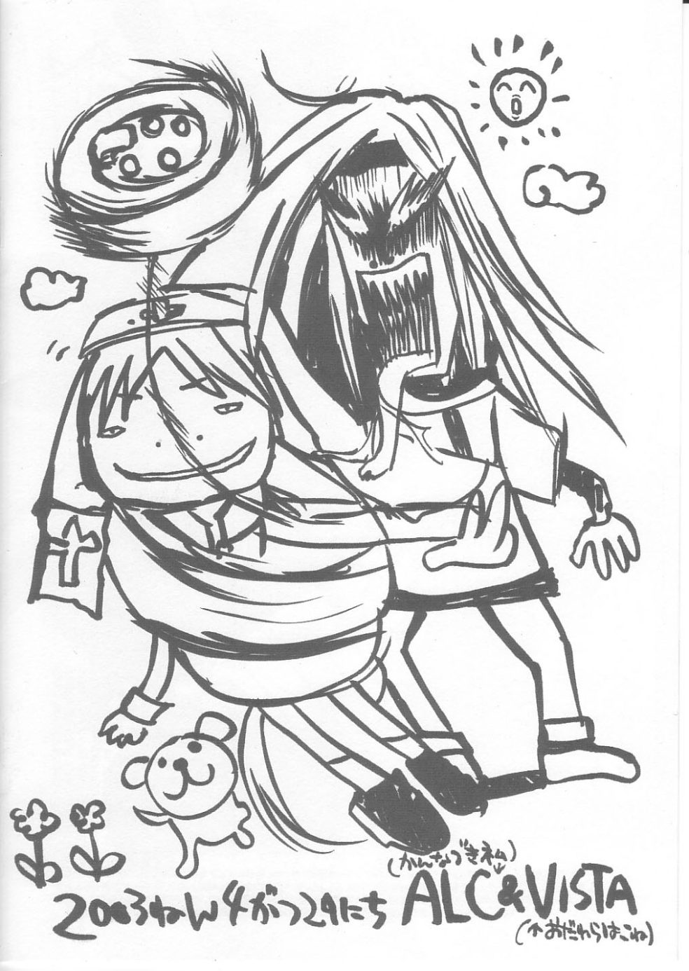 Dame Tamashii page 8 full