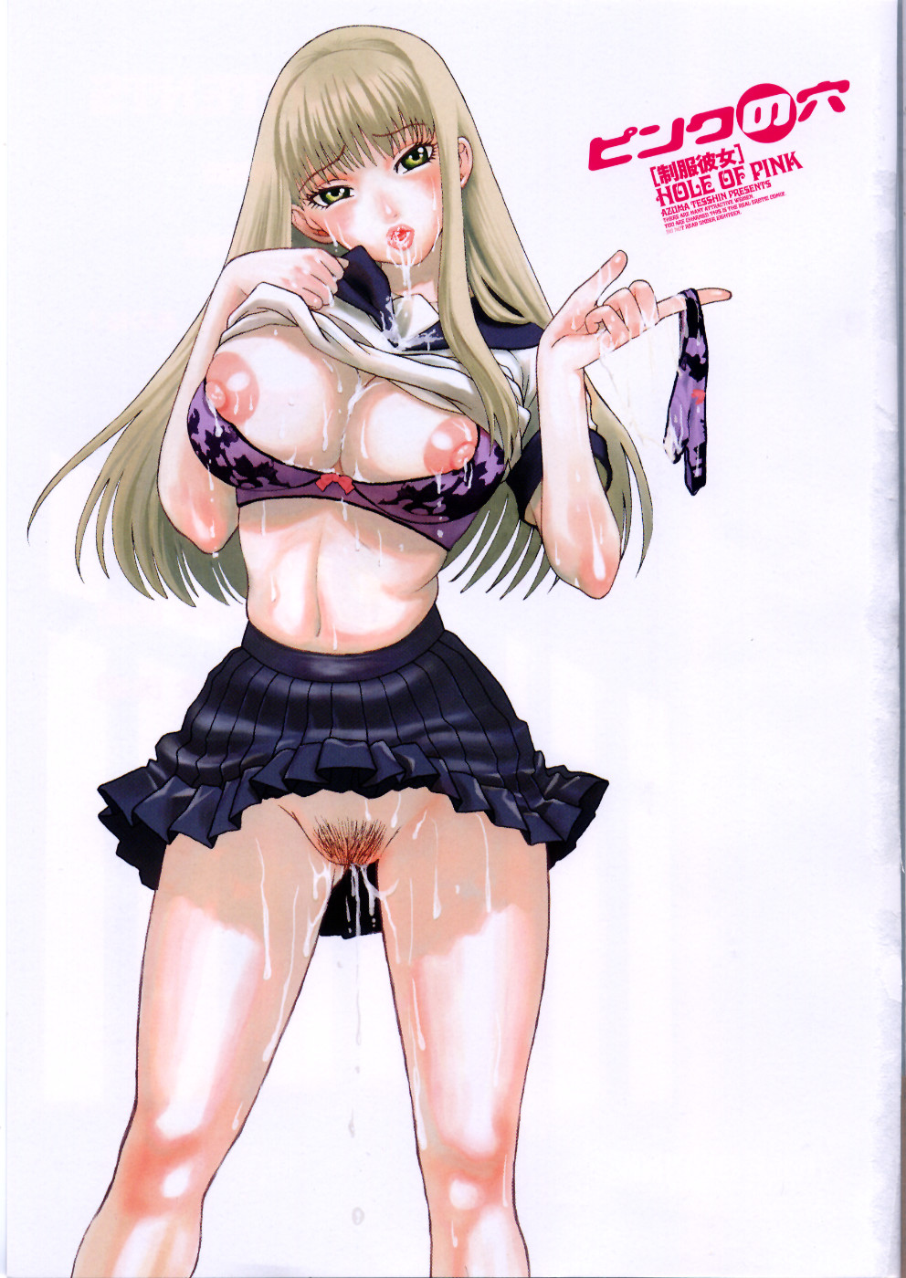 Pink no Ana - Hole of Pink page 7 full