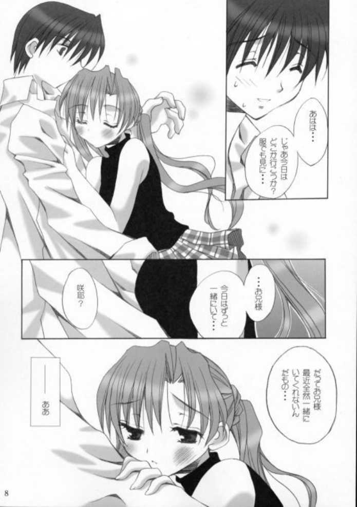 Sister Strawberry page 4 full