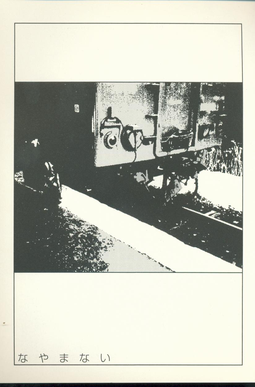 Televi Bakari Miteru to Baka ni Naru - Watching fuckin' TV all time makes a fool page 4 full