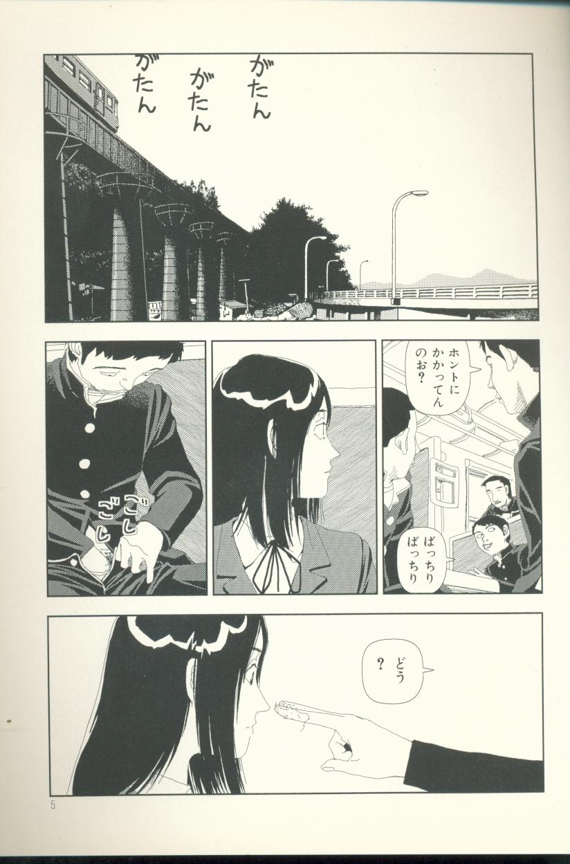 Televi Bakari Miteru to Baka ni Naru - Watching fuckin' TV all time makes a fool page 6 full