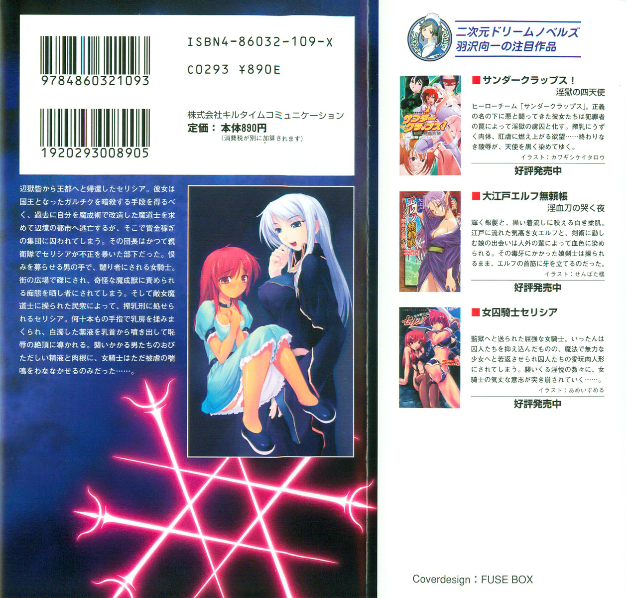 Joshuu Kishi Selicia 2 page 2 full