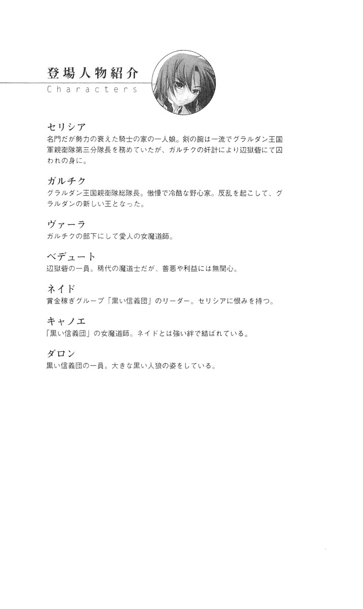 Joshuu Kishi Selicia 2 page 6 full