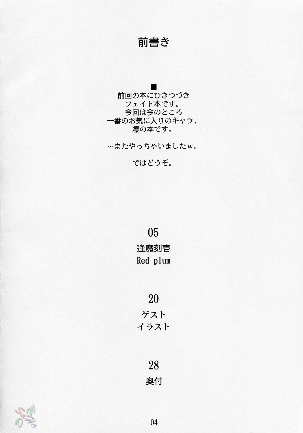 Red Plum page 3 full