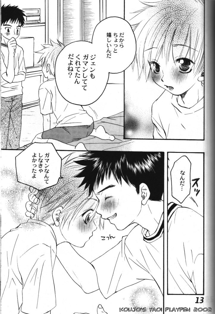 Issun Houshi page 10 full