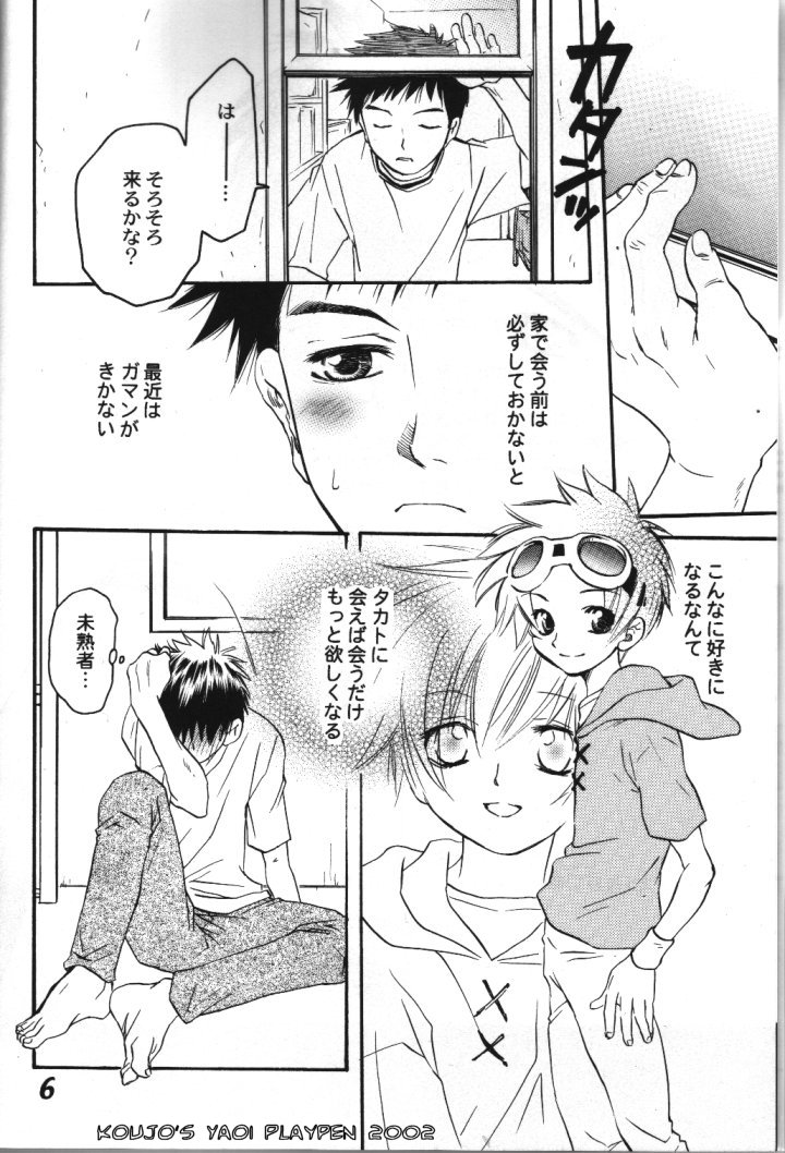 Issun Houshi page 3 full