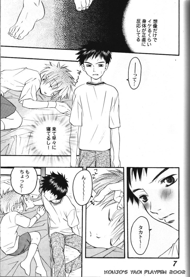 Issun Houshi page 4 full