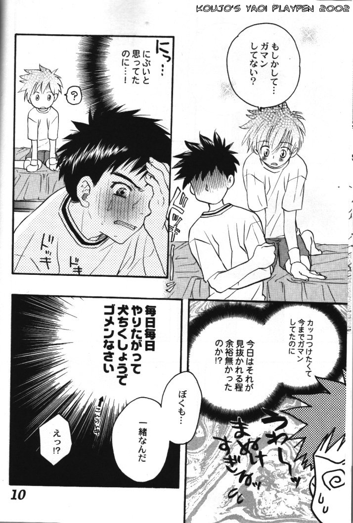 Issun Houshi page 7 full