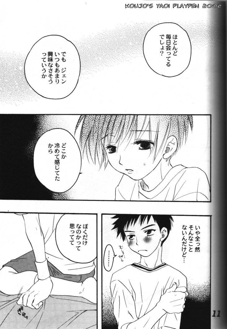Issun Houshi page 8 full