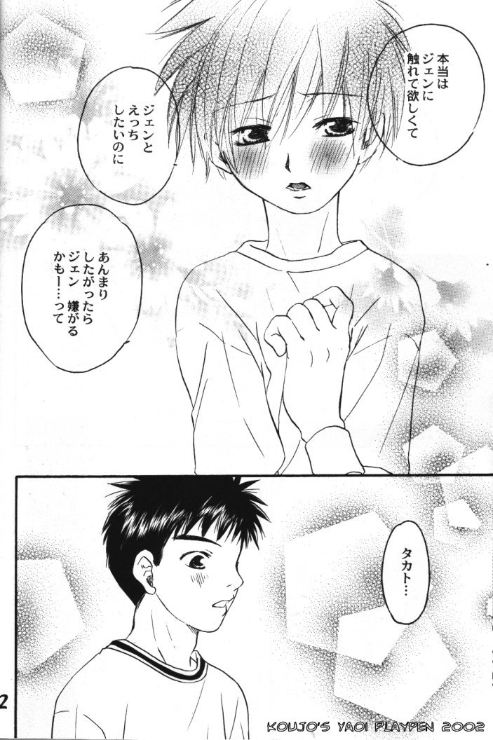 Issun Houshi page 9 full