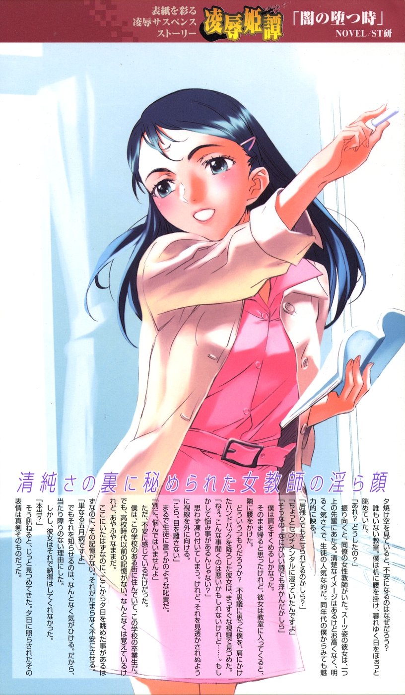 COMIC Megastore H 2002-09 page 2 full