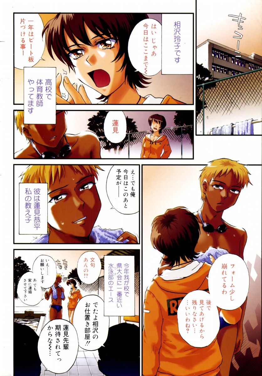 COMIC Megastore H 2002-09 page 5 full