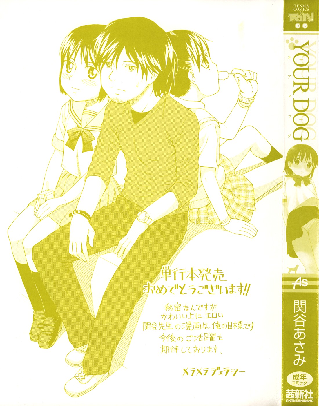 YOUR DOG page 3 full