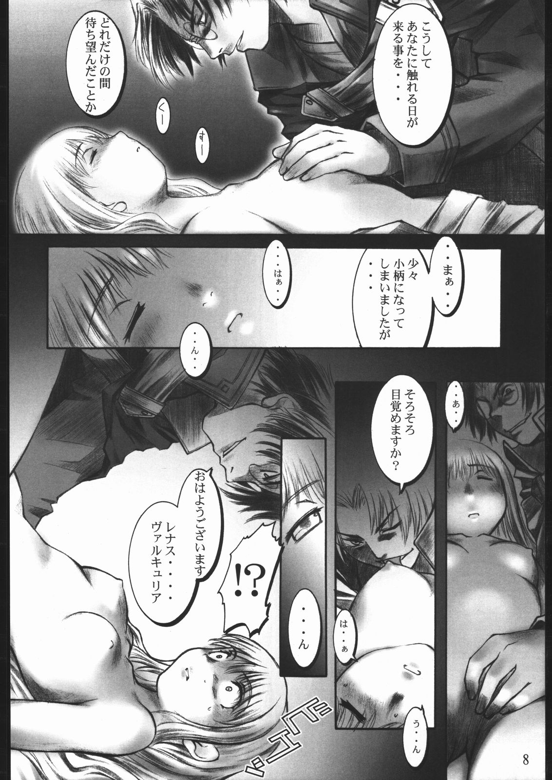 UNFIXED page 7 full