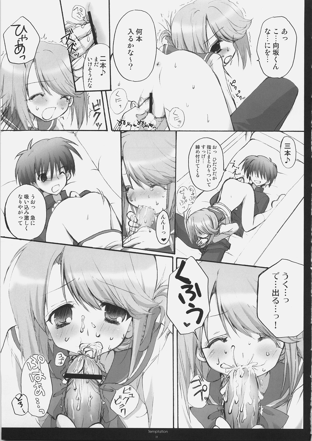 Temptation page 10 full