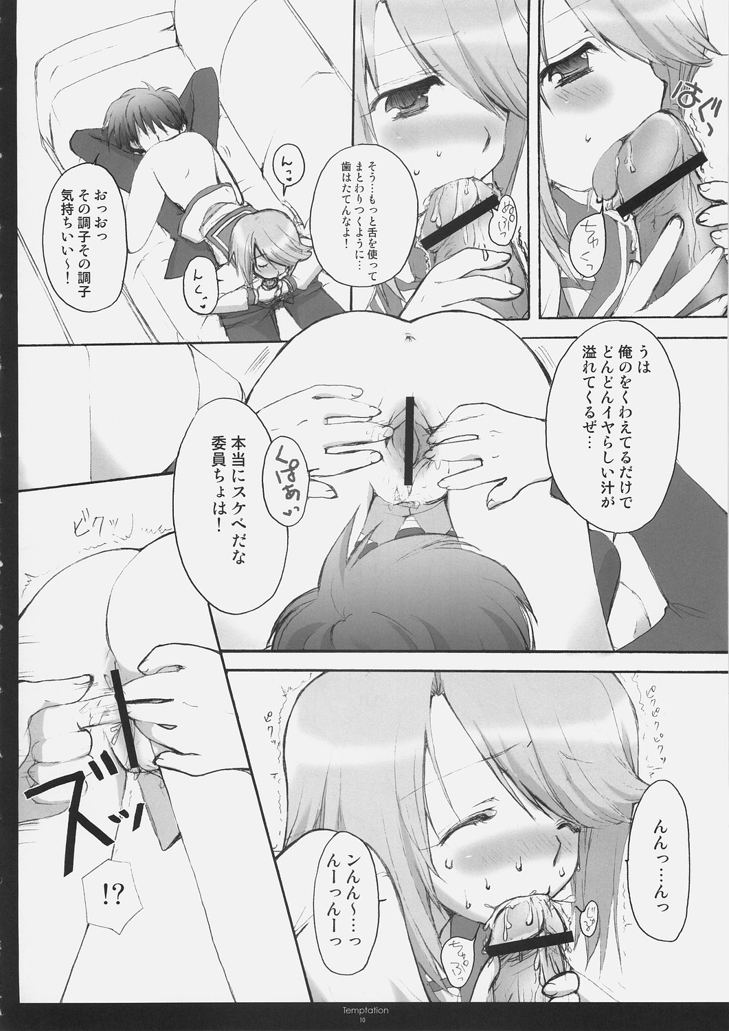 Temptation page 9 full