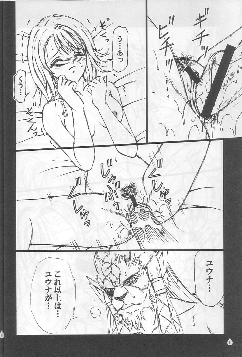 Virgin Emotion IV page 7 full