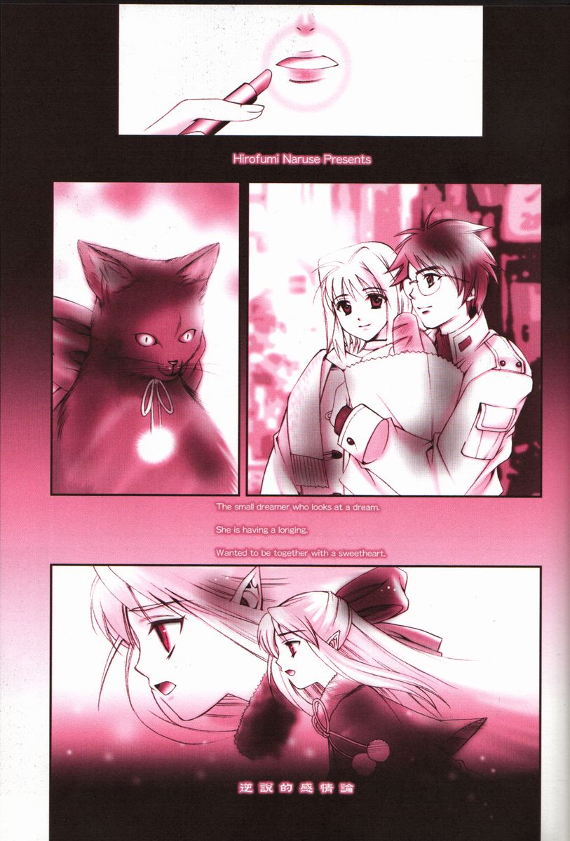 Gyakusetsuteki Kanjouron page 5 full