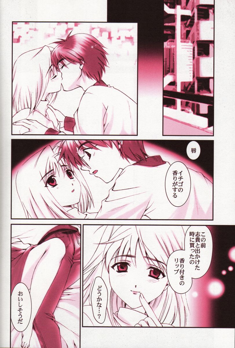 Gyakusetsuteki Kanjouron page 6 full