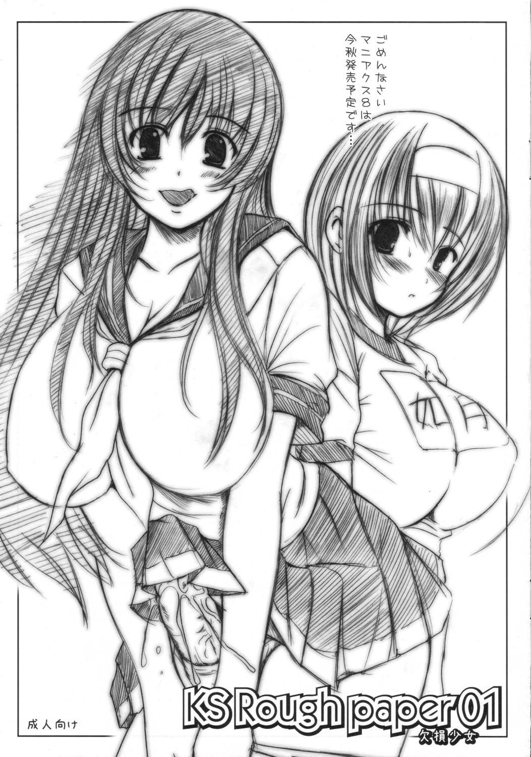 KS Rough paper 01 page 1 full