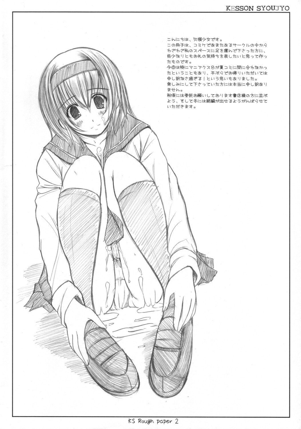 KS Rough paper 01 page 2 full