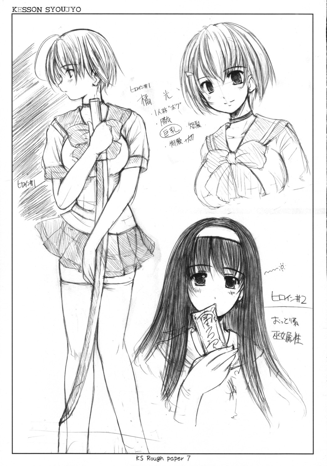 KS Rough paper 01 page 7 full