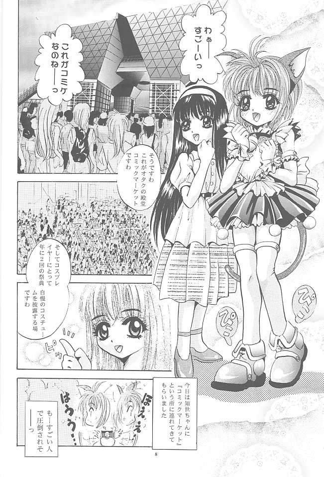 Mousou Mini Theater 2 page 7 full