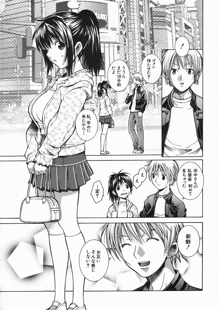 COMIC MUJIN 2005-06 page 9 full