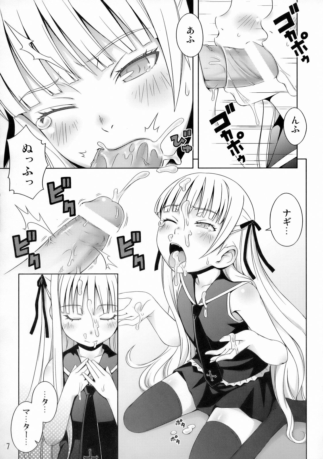 Fragrance of Lilac page 8 full