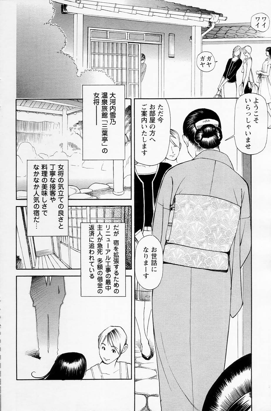 Men's Action Caster M 09 page 3 full