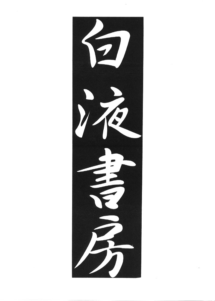 Motto! Nukinuki Memorial page 2 full