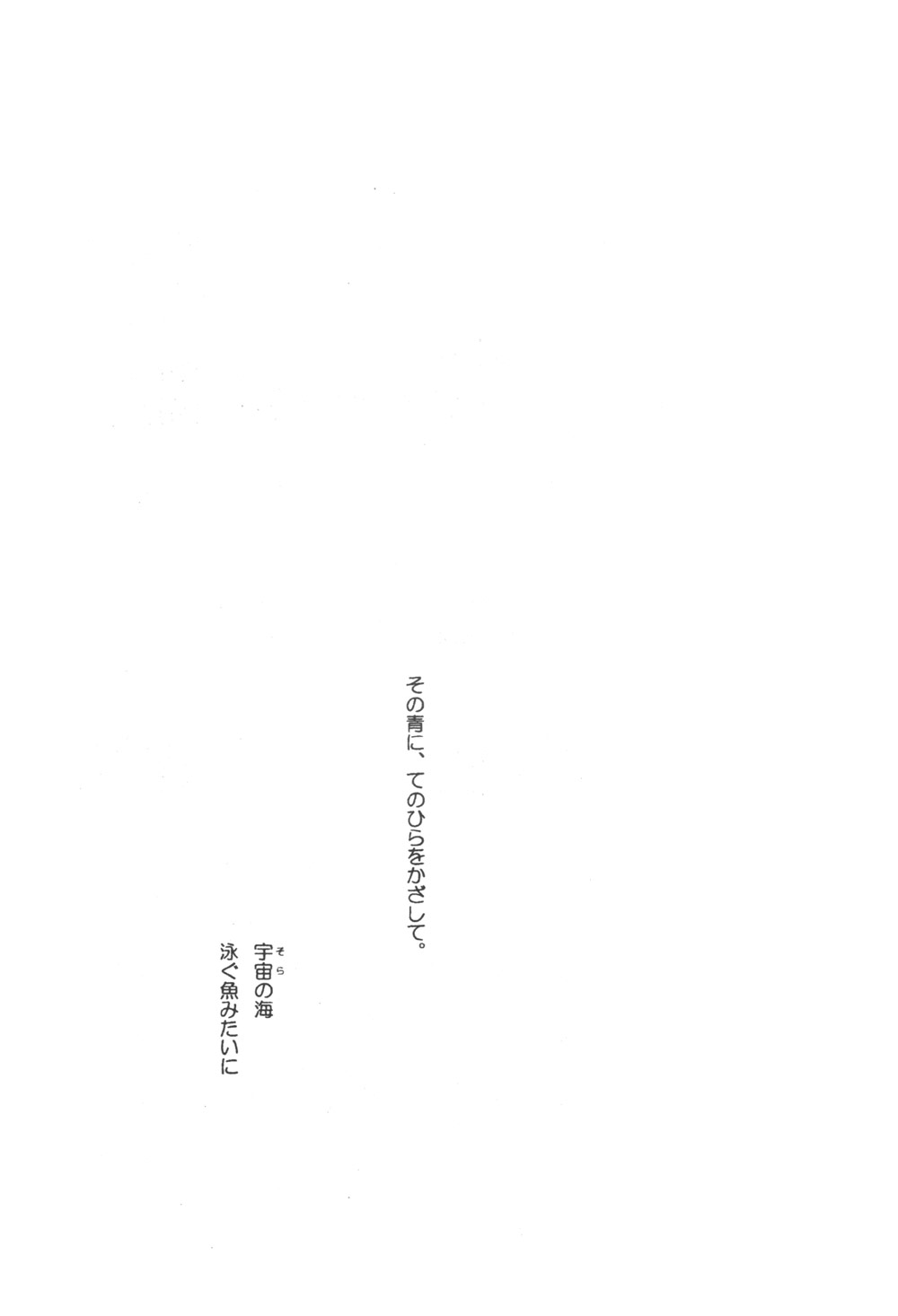 Blind Summer Fish page 3 full