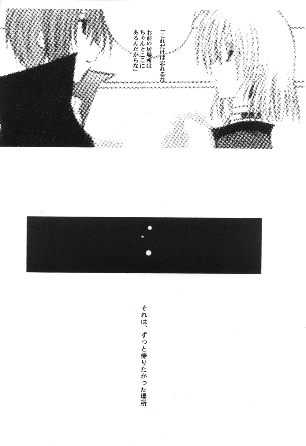 Blind Summer Fish page 6 full