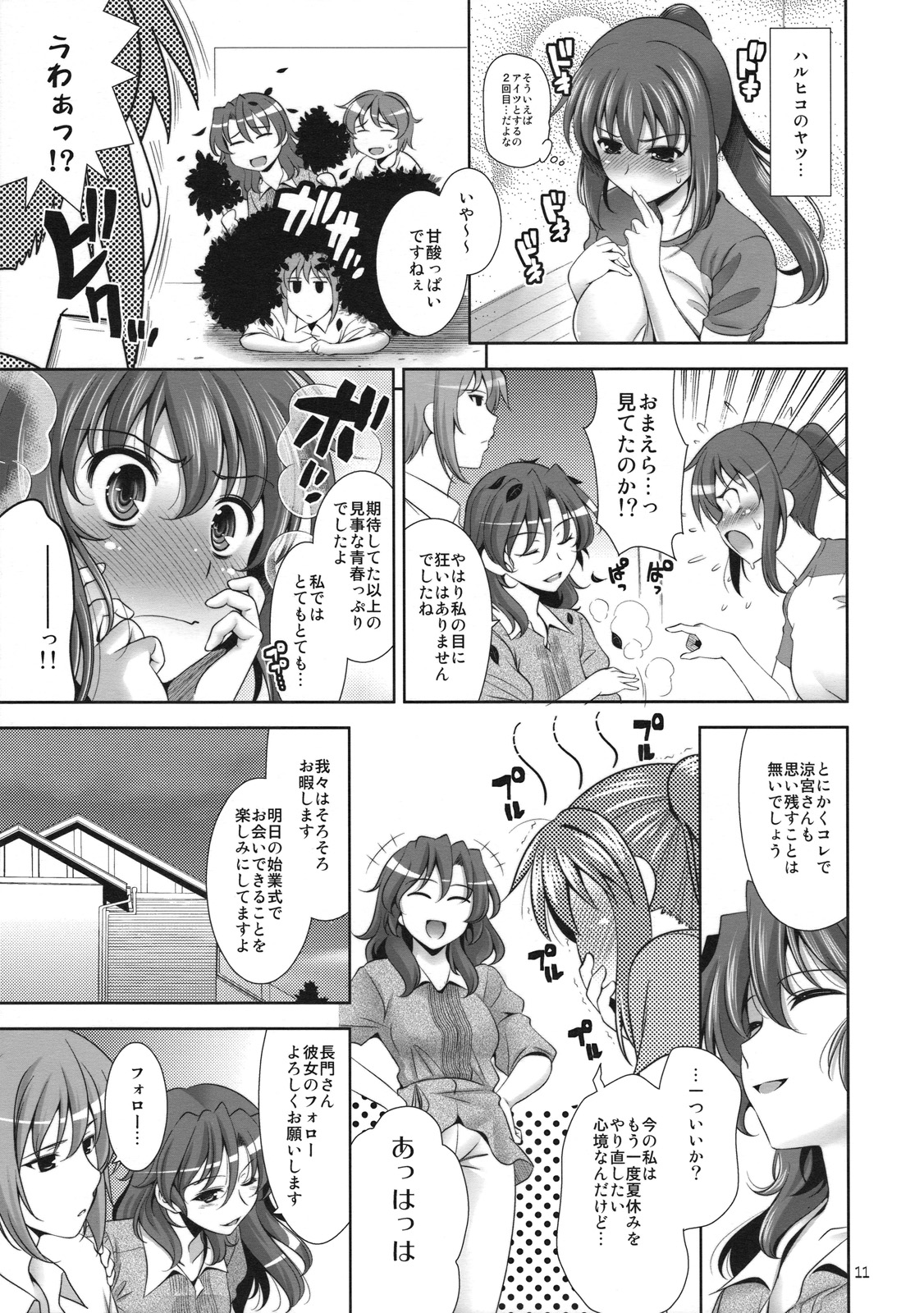 Manatsu no Yo no Yume no Mata Yume no Mata Yume - A Mid summer Night's Dream & Dream & Dreams page 10 full