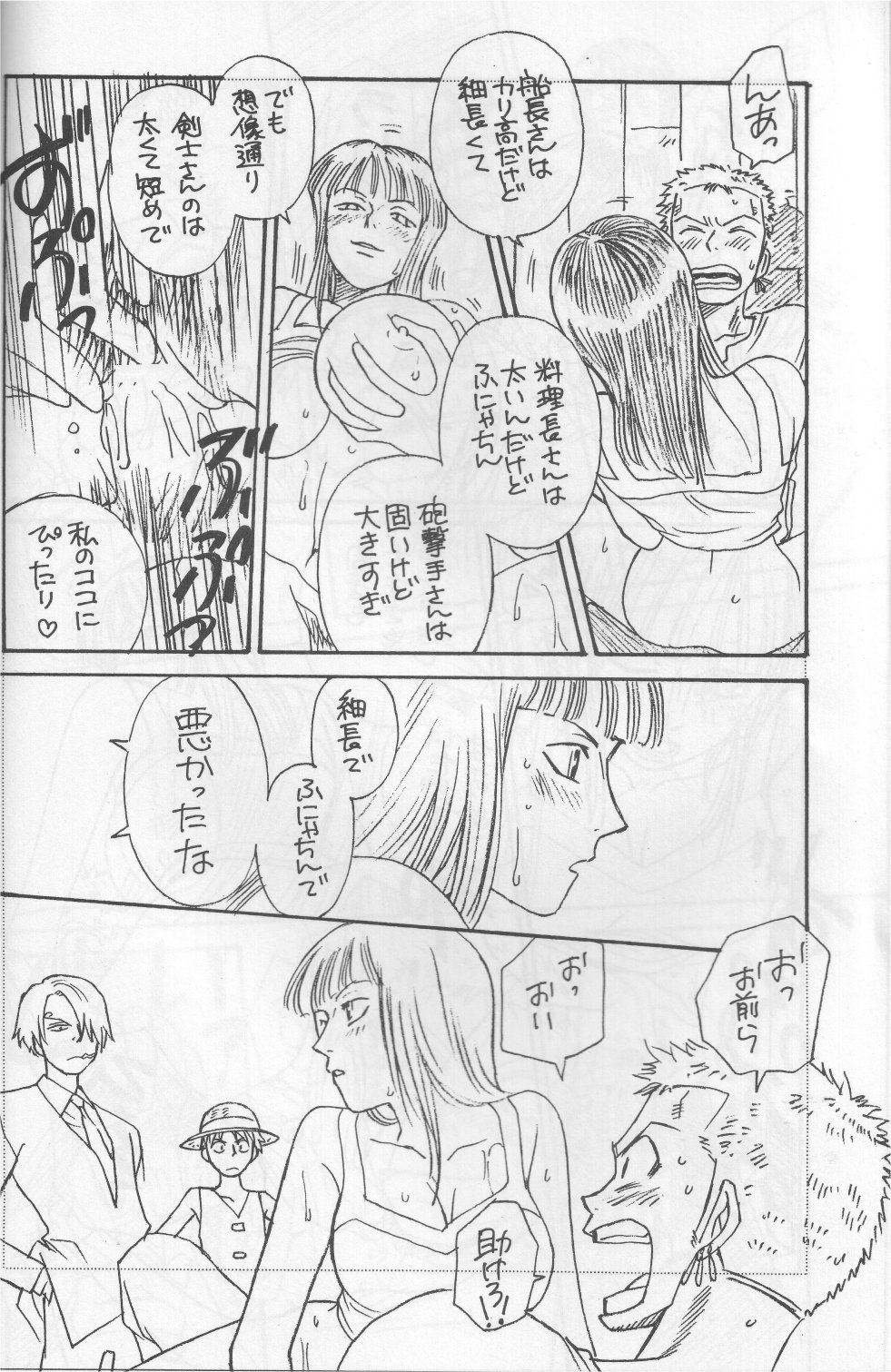 Kaizoku Shukujo page 10 full