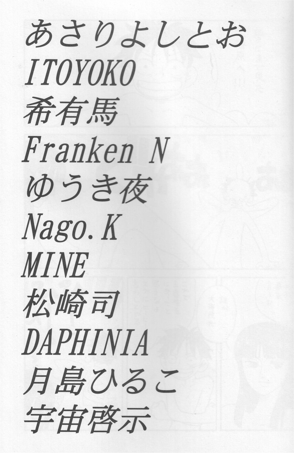 Kaizoku Shukujo page 2 full