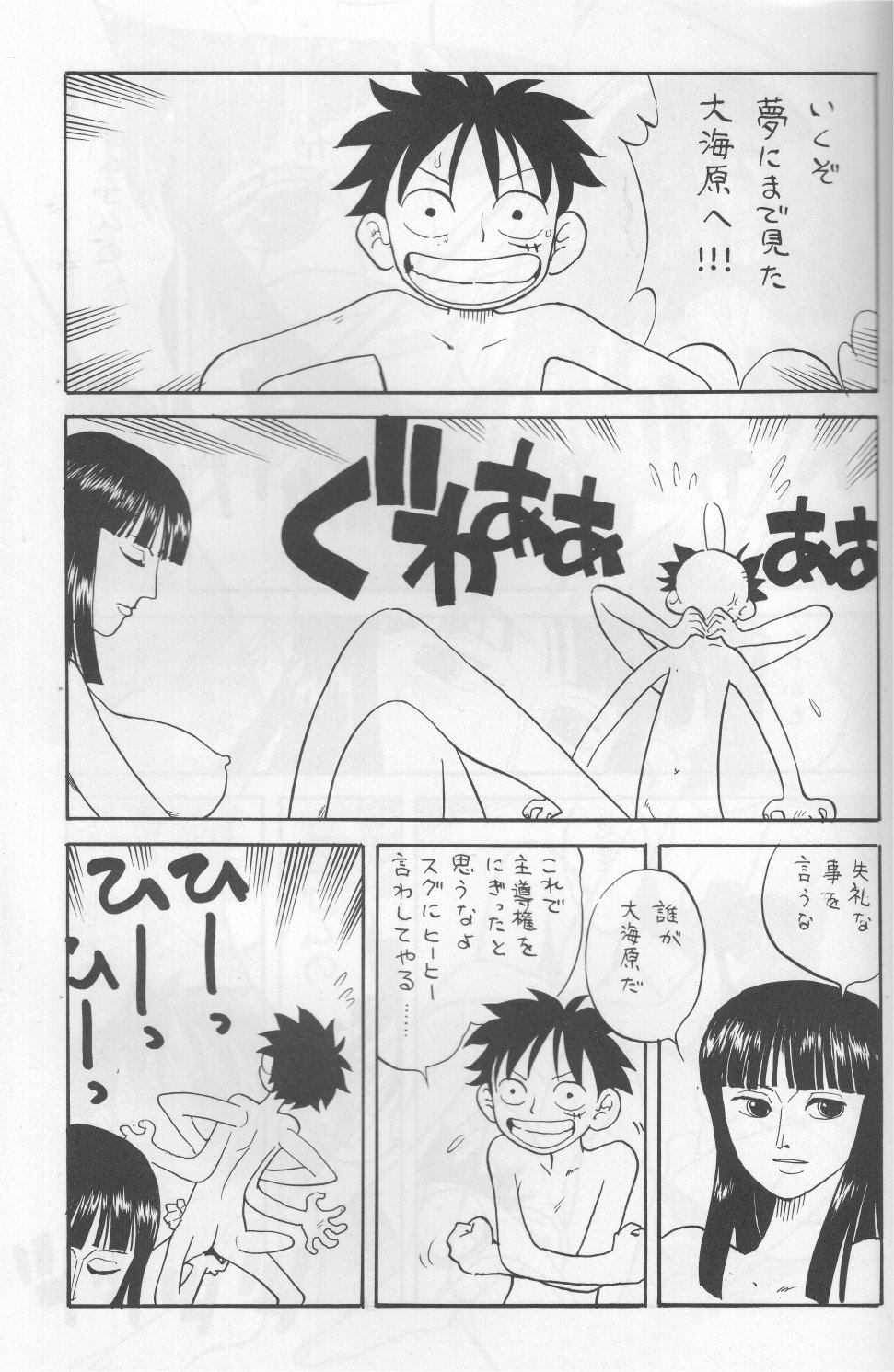 Kaizoku Shukujo page 3 full