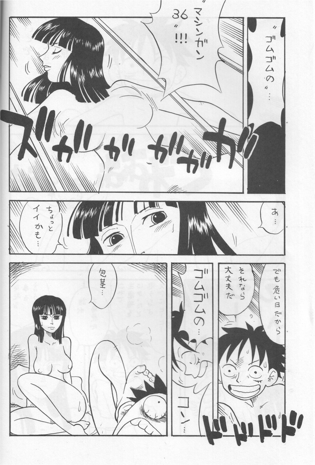 Kaizoku Shukujo page 4 full