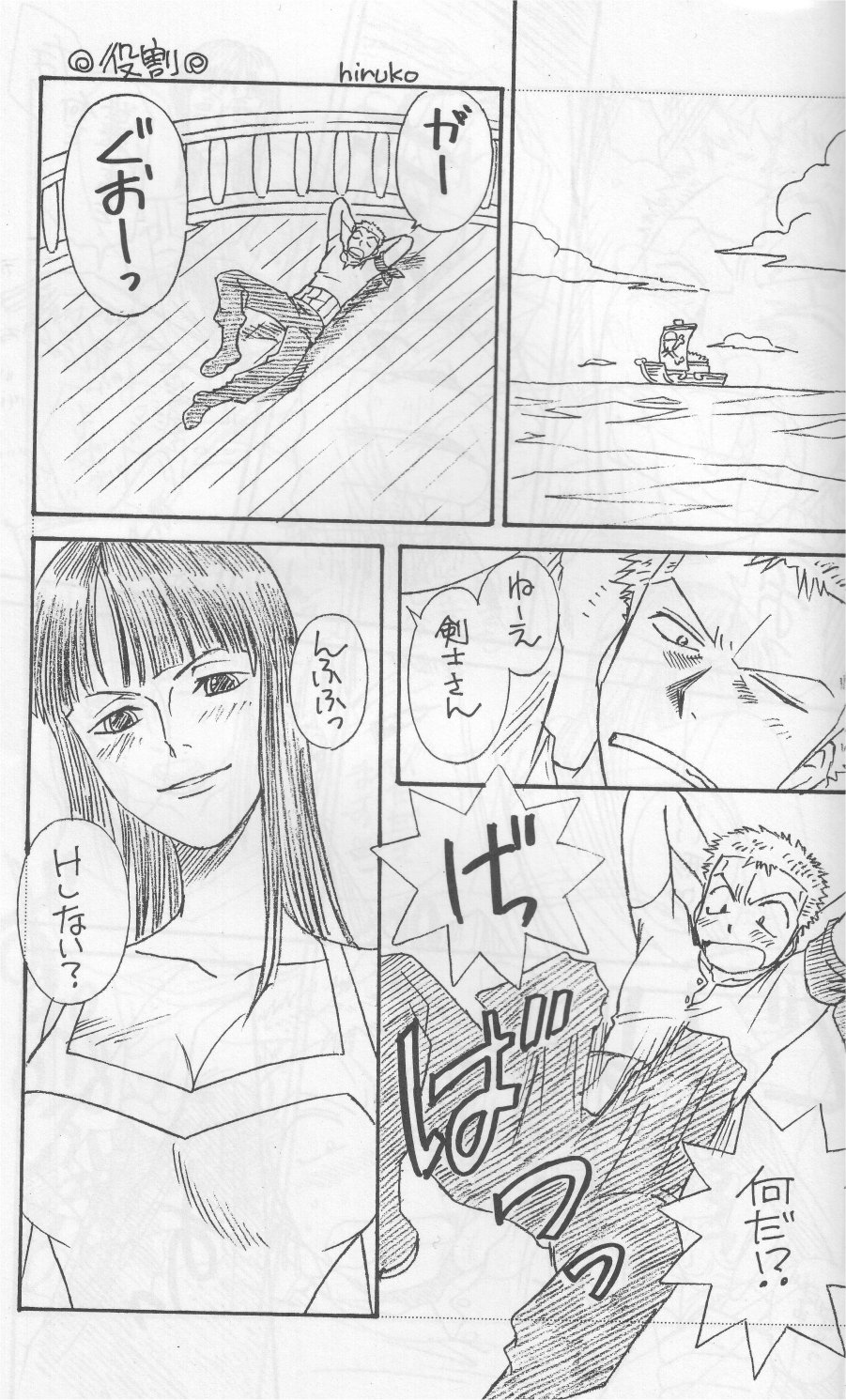 Kaizoku Shukujo page 7 full