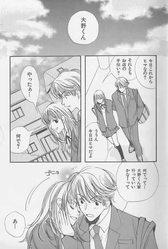 Happy Toy Vol.3 page 10 full