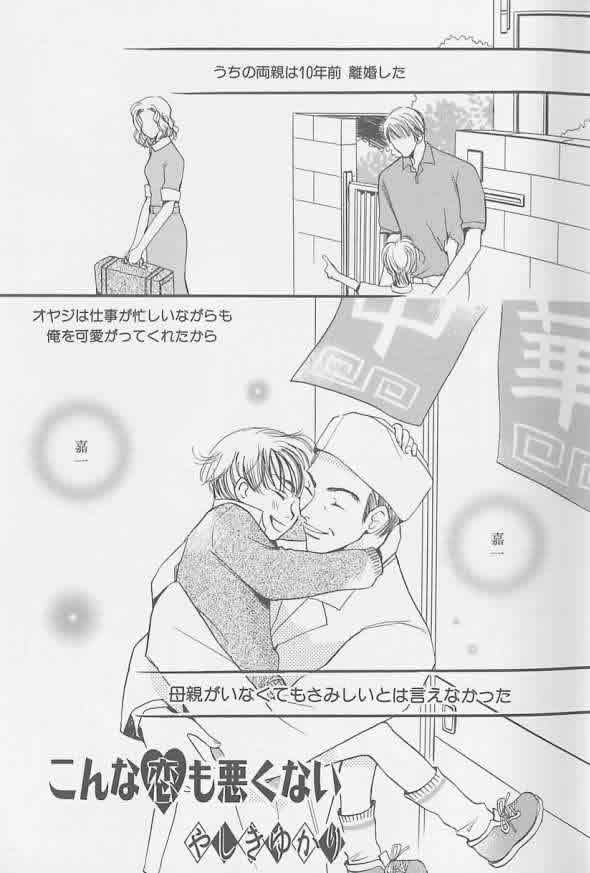 Happy Toy Vol.3 page 2 full