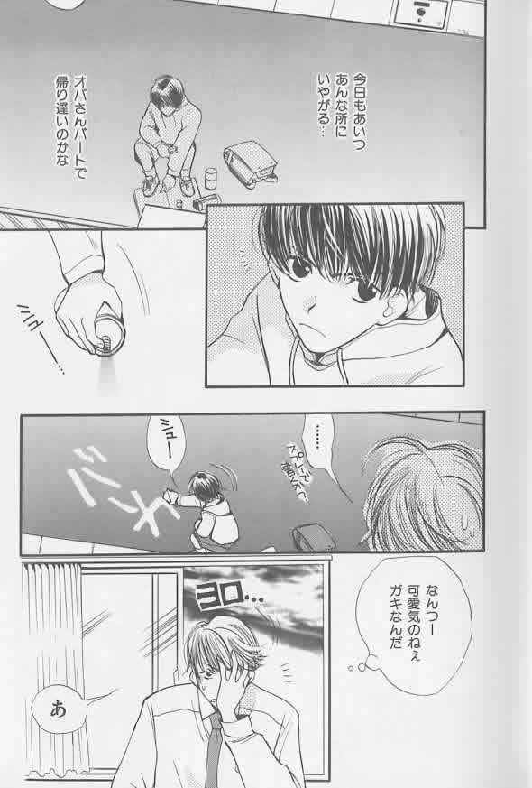 Happy Toy Vol.3 page 4 full