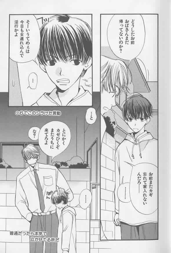 Happy Toy Vol.3 page 6 full