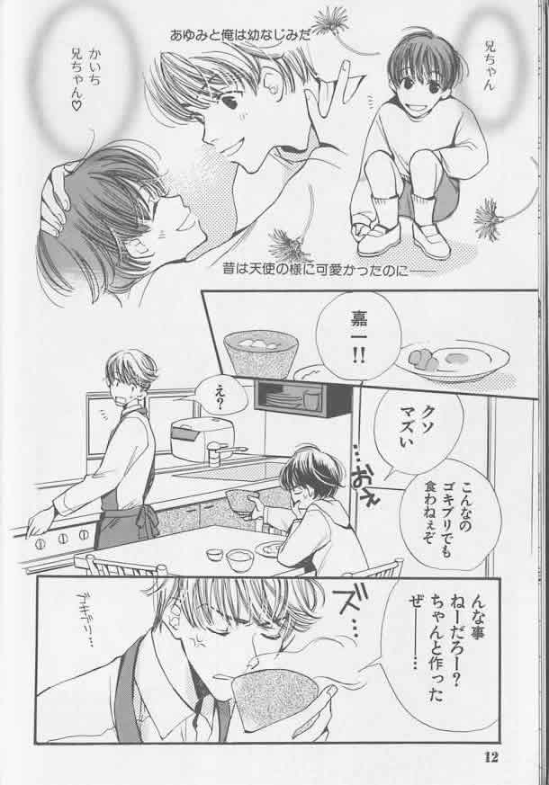 Happy Toy Vol.3 page 7 full