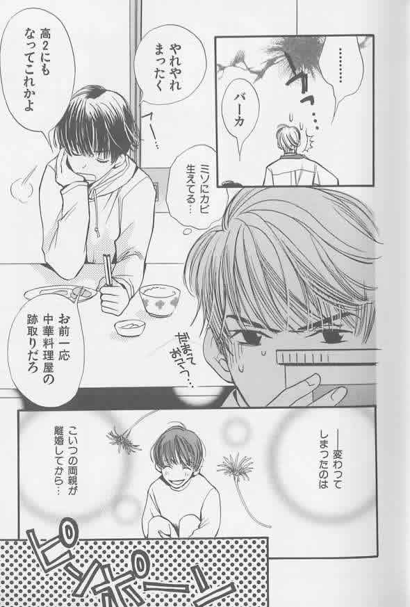 Happy Toy Vol.3 page 8 full